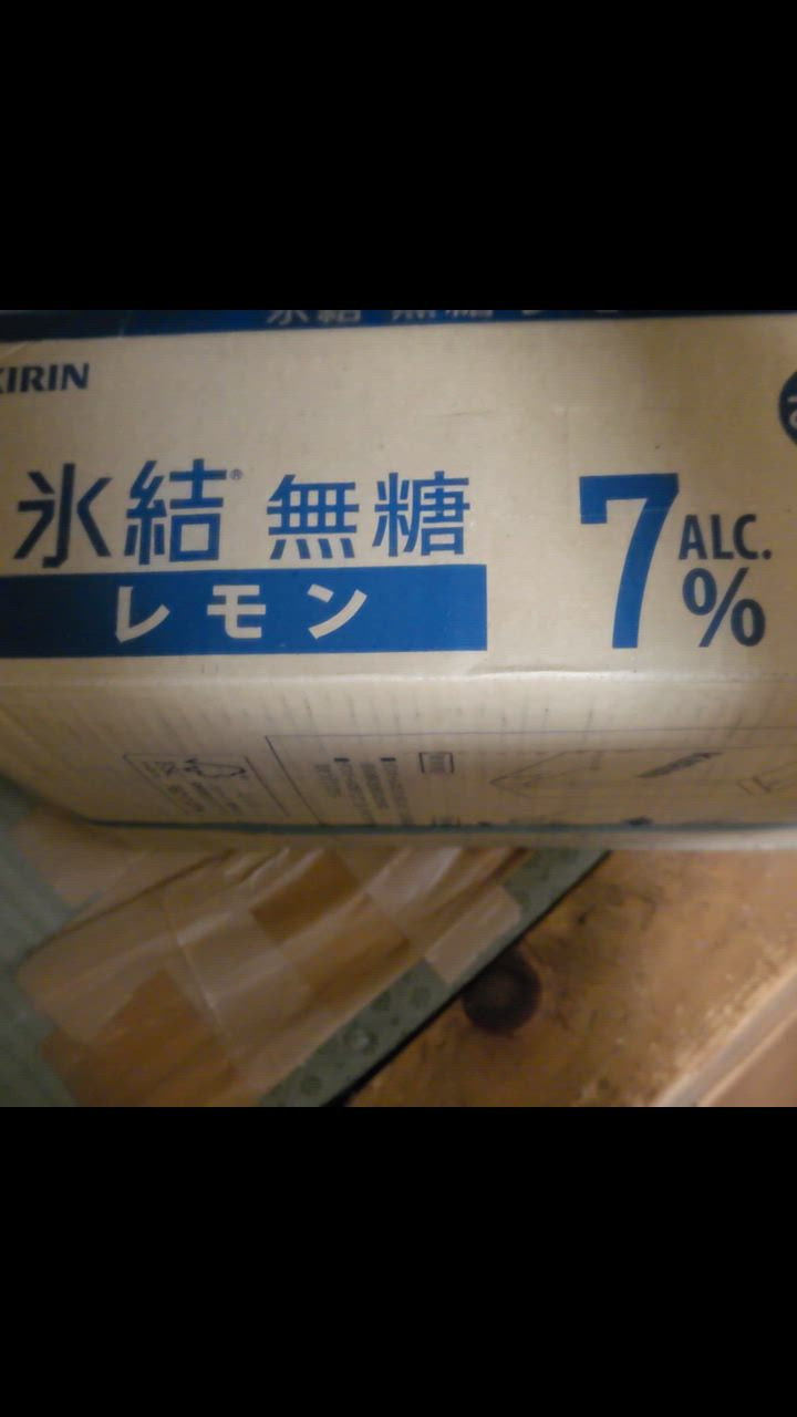 ひょうけちむとうれもん7% 氷結 無糖 レモン Alc.7％｜西友ネットスーパー｜楽天全国スーパー