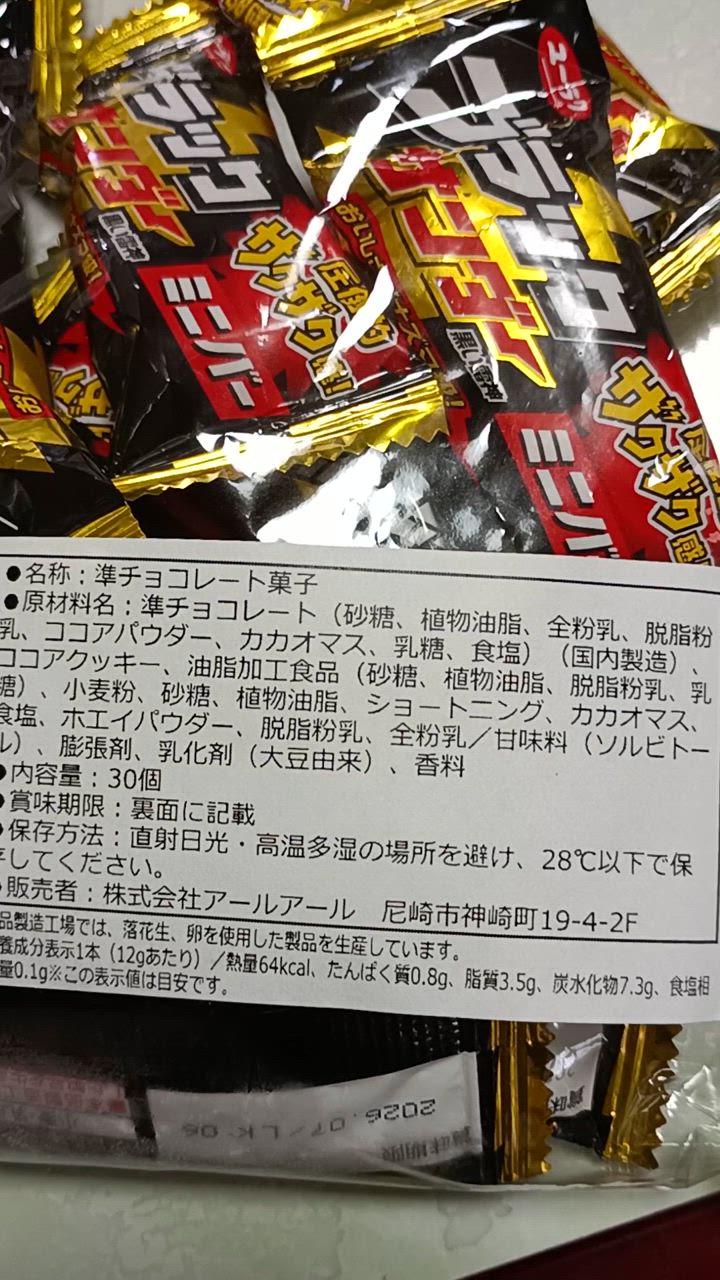 【非売品含む　新品未使用未開封】ブラックサンダー　サンダル　タンブラー等 ファッションレター Fashion Letter 日本製厚底サボサンダル