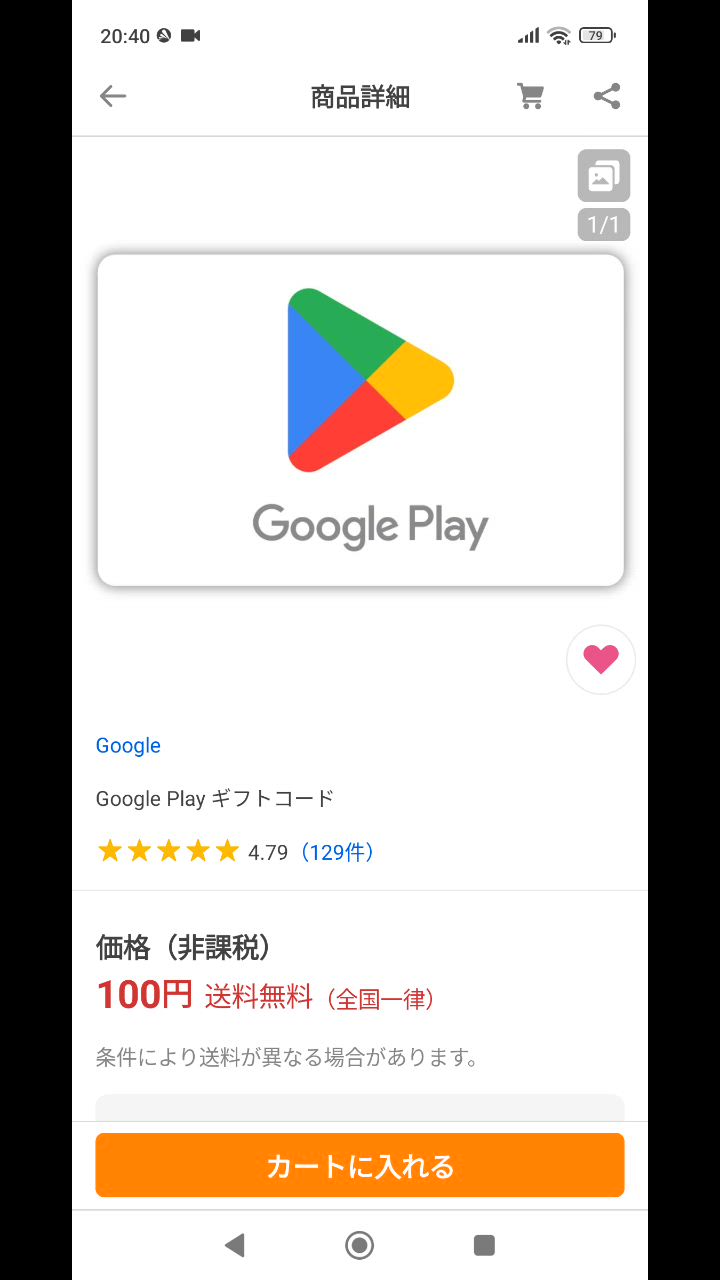 Google - Google Play ギフトコード　1万円 Yahoo!オークション -「google play カード 10000円」の落札相場