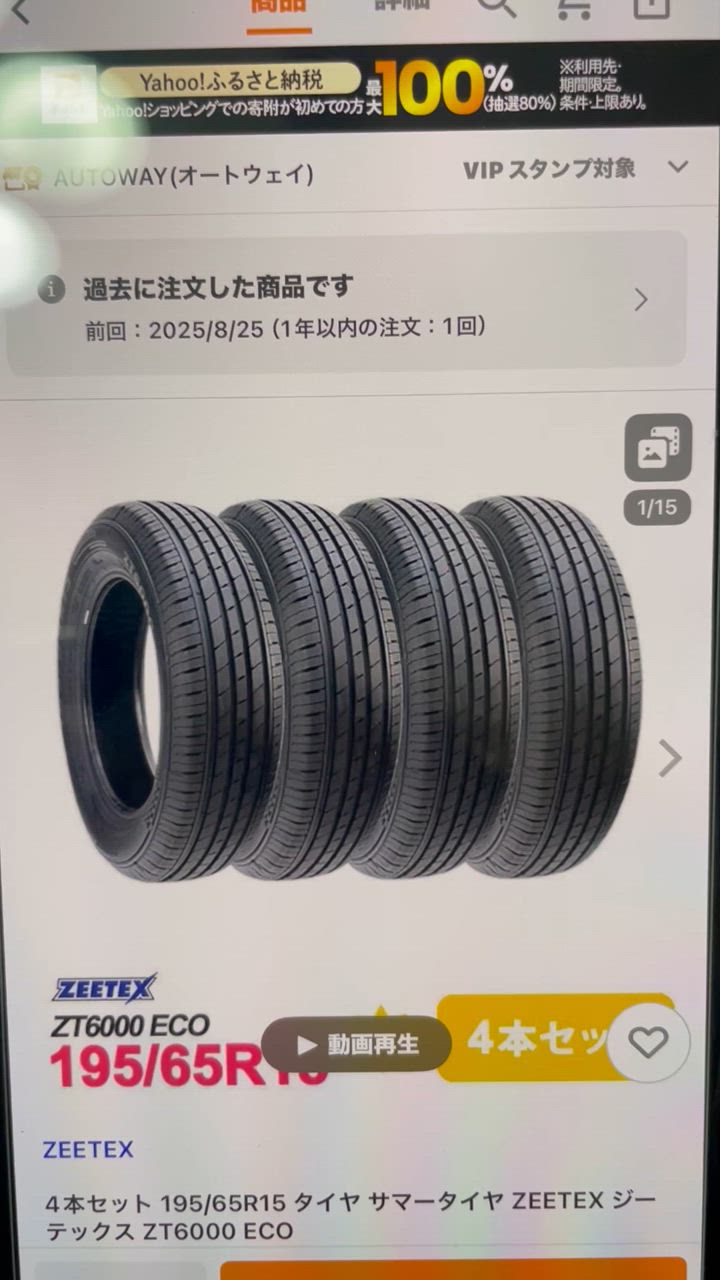 ZEETEX 4本セット 195/65R15 タイヤ サマータイヤ ジーテックス