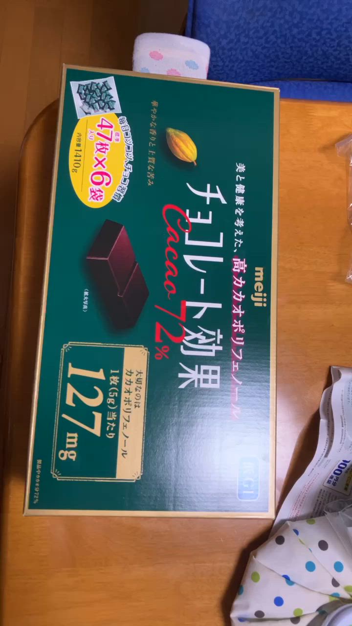 コストコ 【お買い得】 明治 チョコレート効果 カカオ 72% 47枚