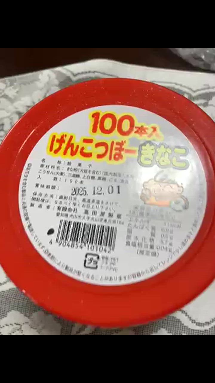 きなこやま 1個売り）高田屋製菓 100本入り げんこつぼー きなこ : おかげ