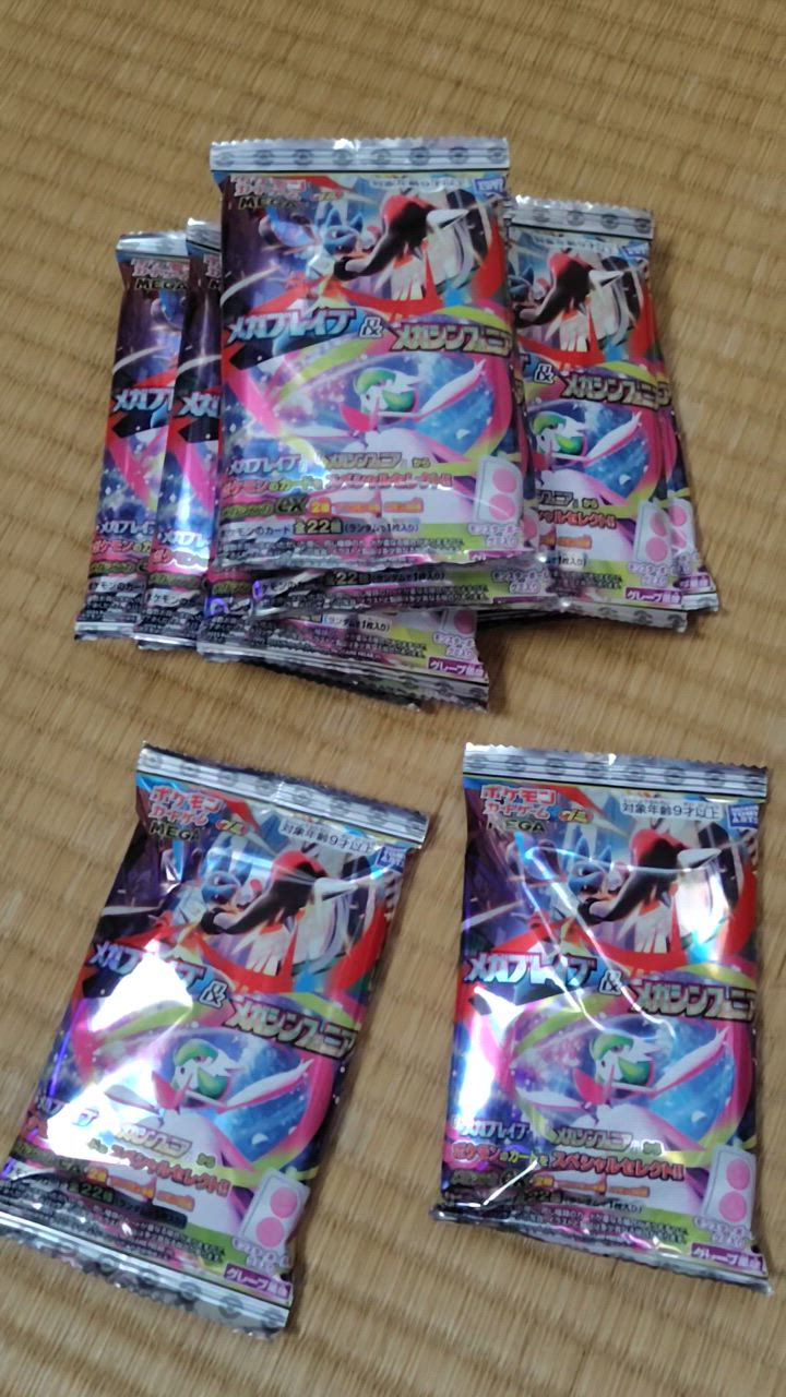 タカラトミーアーツ ポケモンカード ゲーム MEGA グミ メガ