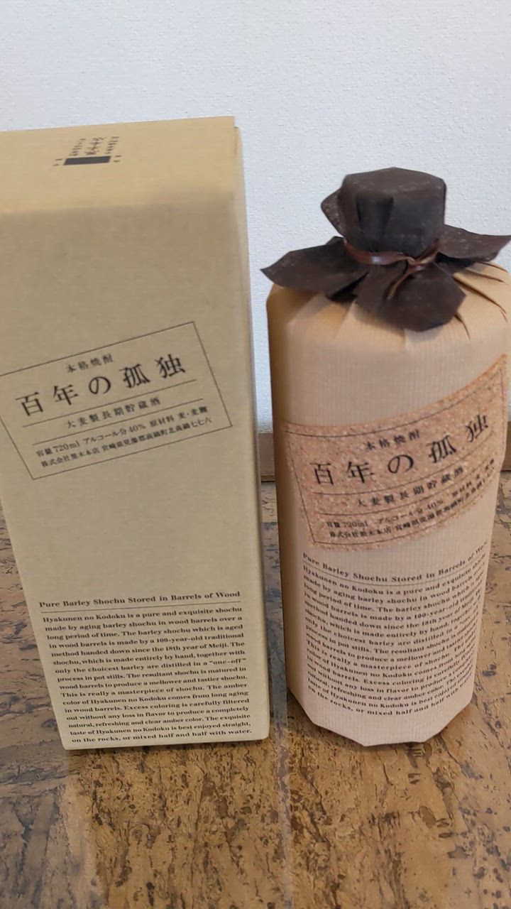 百年の孤独 焼酎 樽熟成　2本セット Amazon.co.jp: [焼酎 飲み比べセット] 幻の焼酎 百年の孤独が