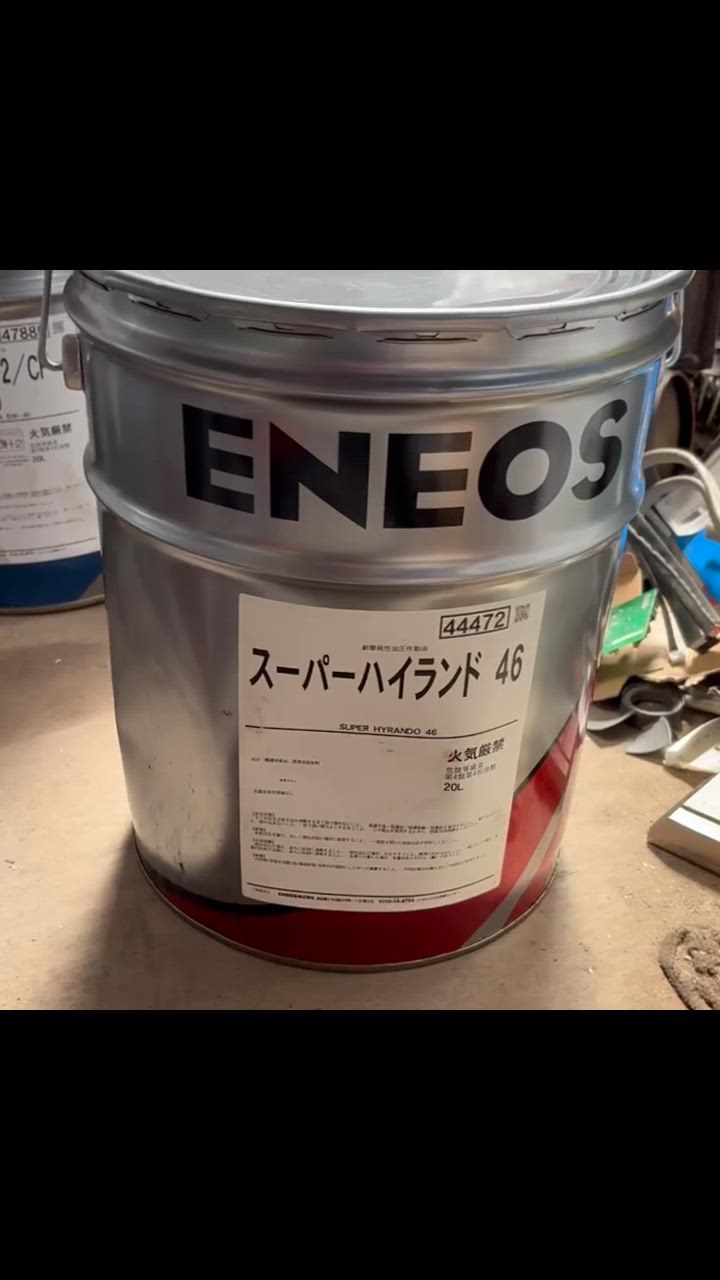 工業用、建設機械用、油圧作動油、エネオスJXTGスーパーハイ