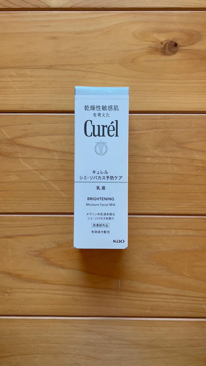 新品キュレル シミ·ソバカス予防ケア フェイスクリーム 3個セット imgrc0092668119.jpg