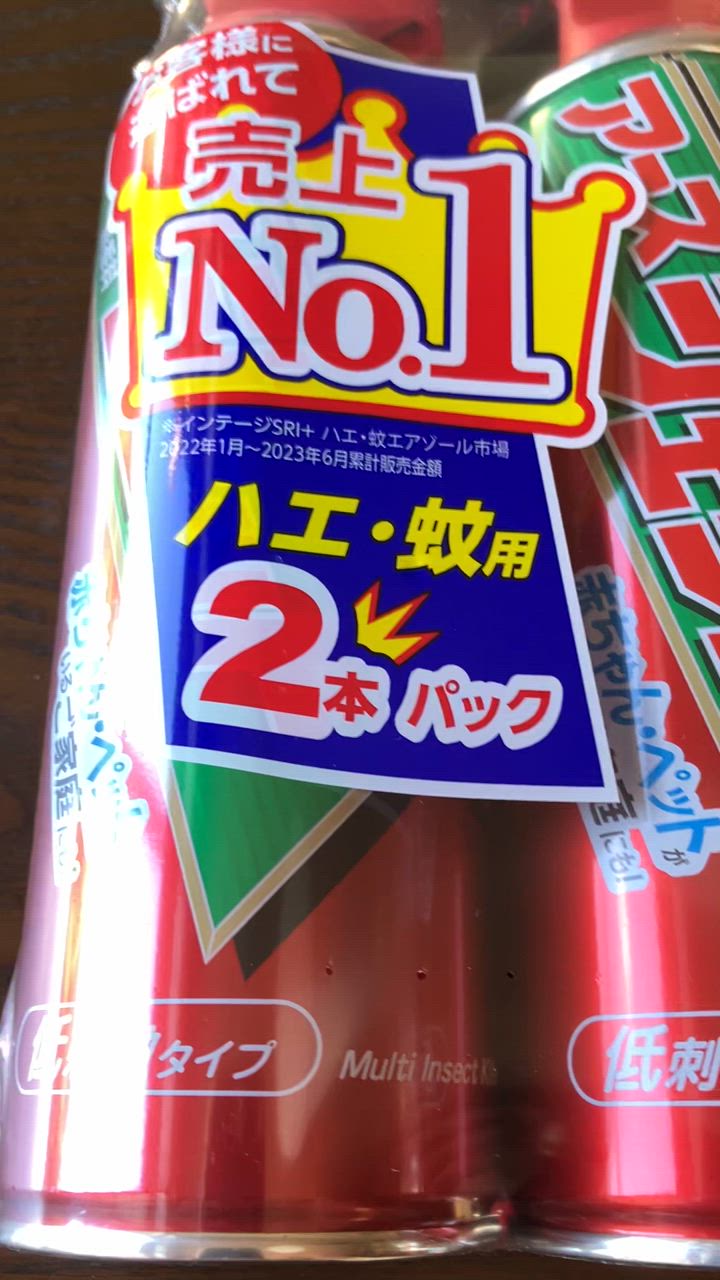 アースジェット 【防除用医薬部外品】アース製薬 450mlx2本