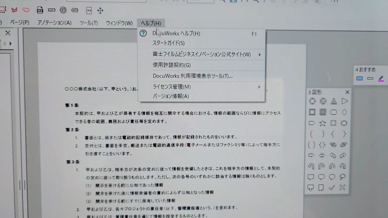 FUJIFILM（フジフイルム） 【在庫・宅急便発送】DocuWorks 10