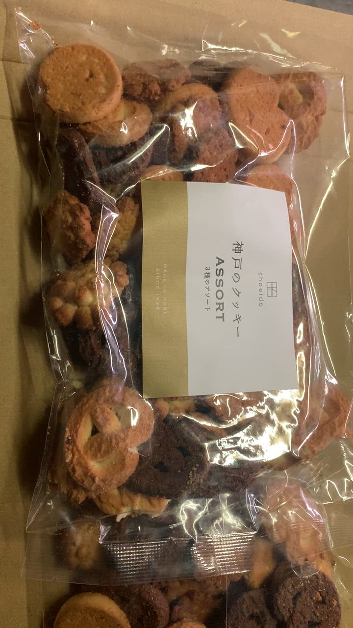 訳あり 神戸クッキー 2袋 （1袋260g） 計520g 北海道産小麦粉