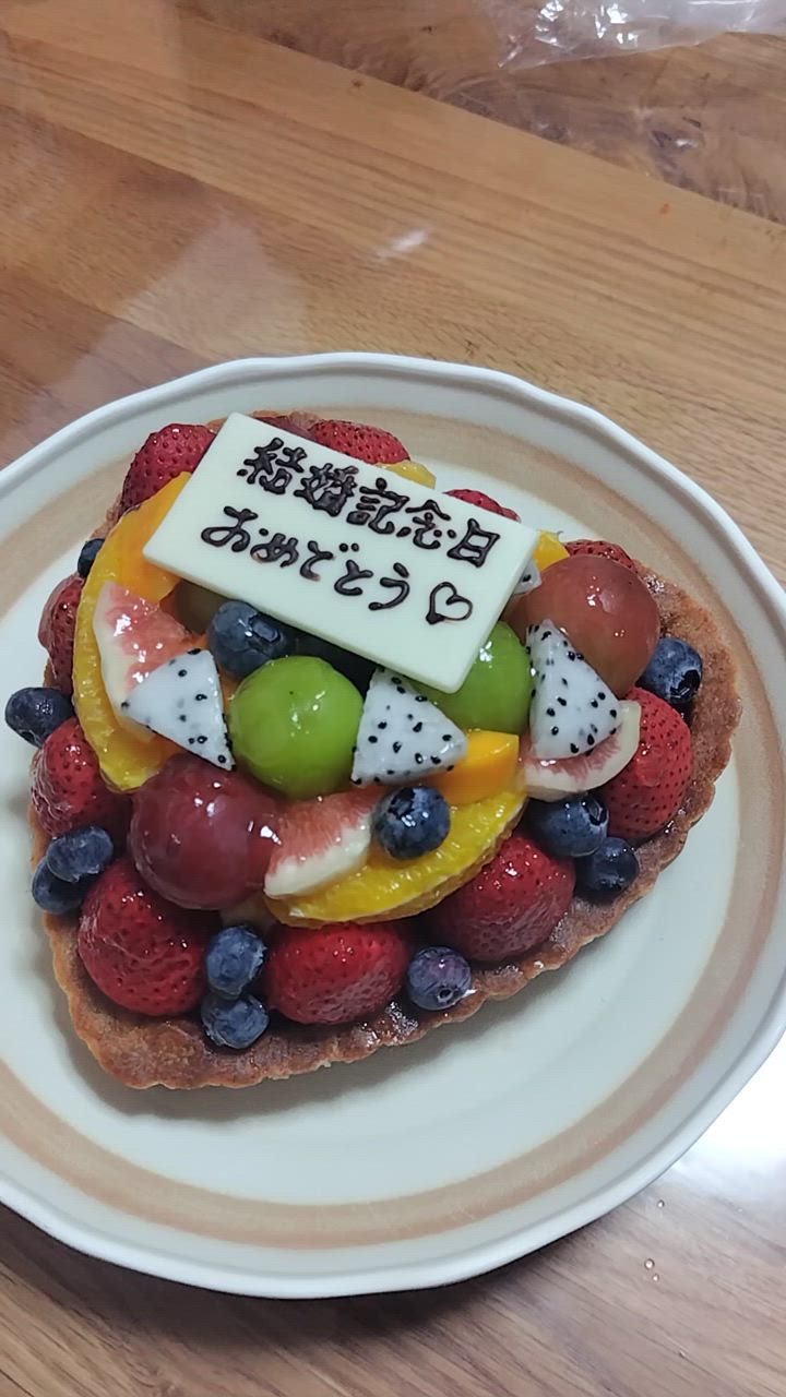 誕生日ケーキ ハート型ミックスフルーツ季節のタルト 記念日