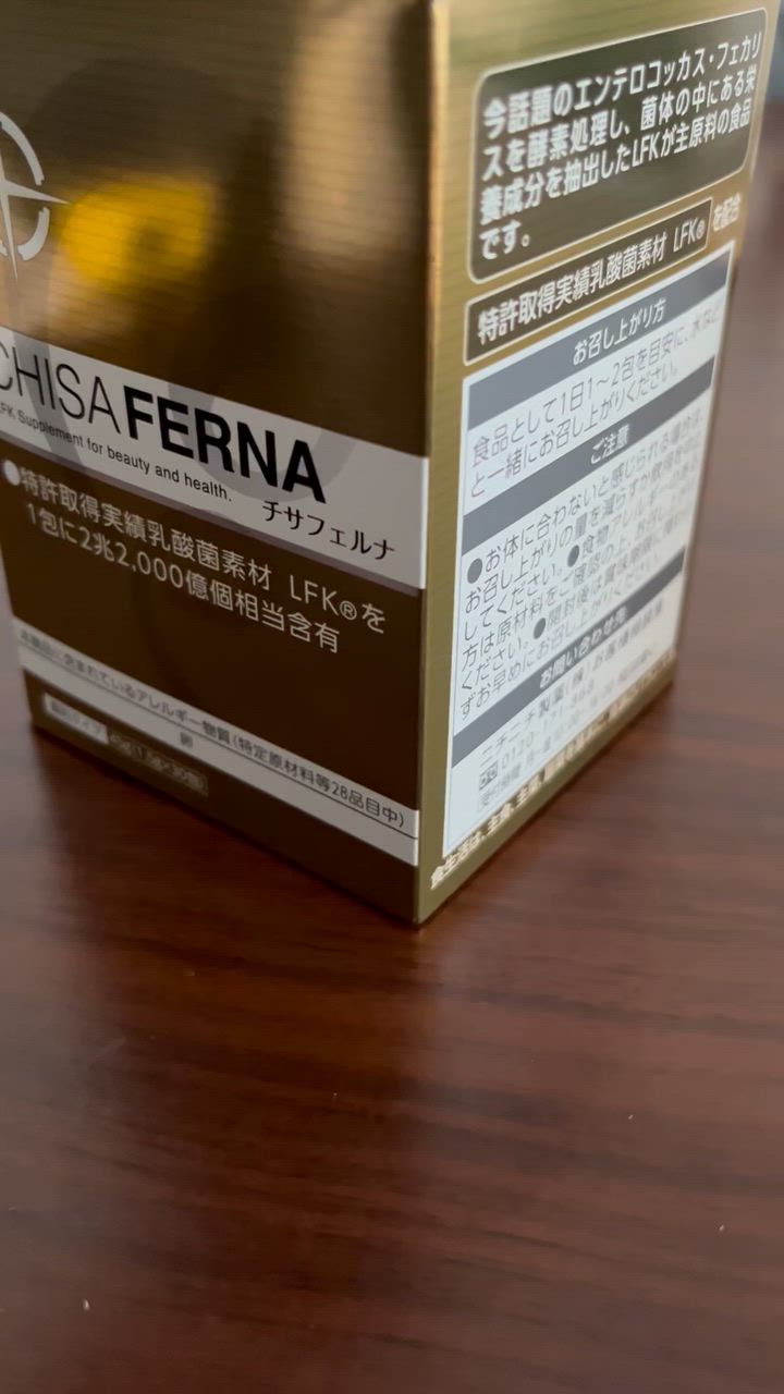 チサフェルナ 30包 +3包増量(計33包) CHISA FERNA ニチニチ製薬