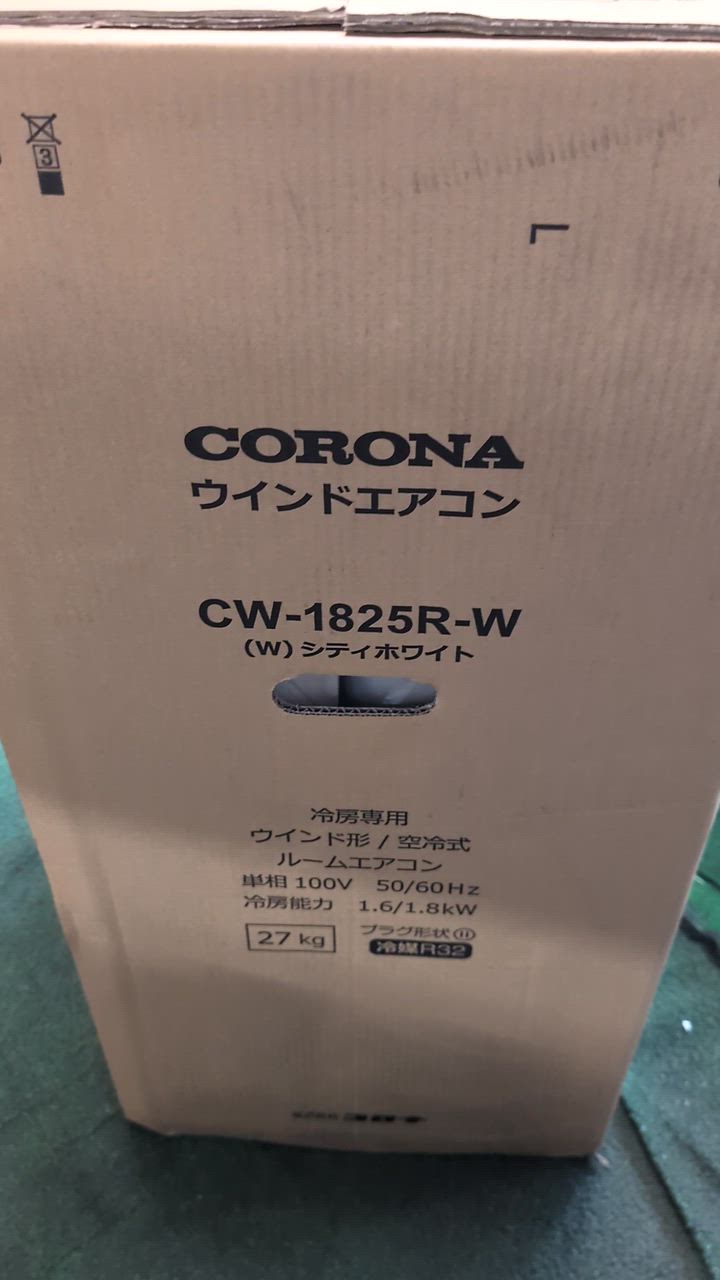 CORONA CW-1825R-W ウィンドエアコン　新品未開封 ReLaLa CW-1825R W CORONA 窓用 冷房専用 ウインド エアコン