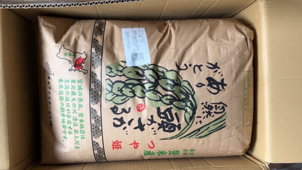 つや姫 令和7年産 〈玄米 30kg〉 宮城県産 米 お米 送料無料