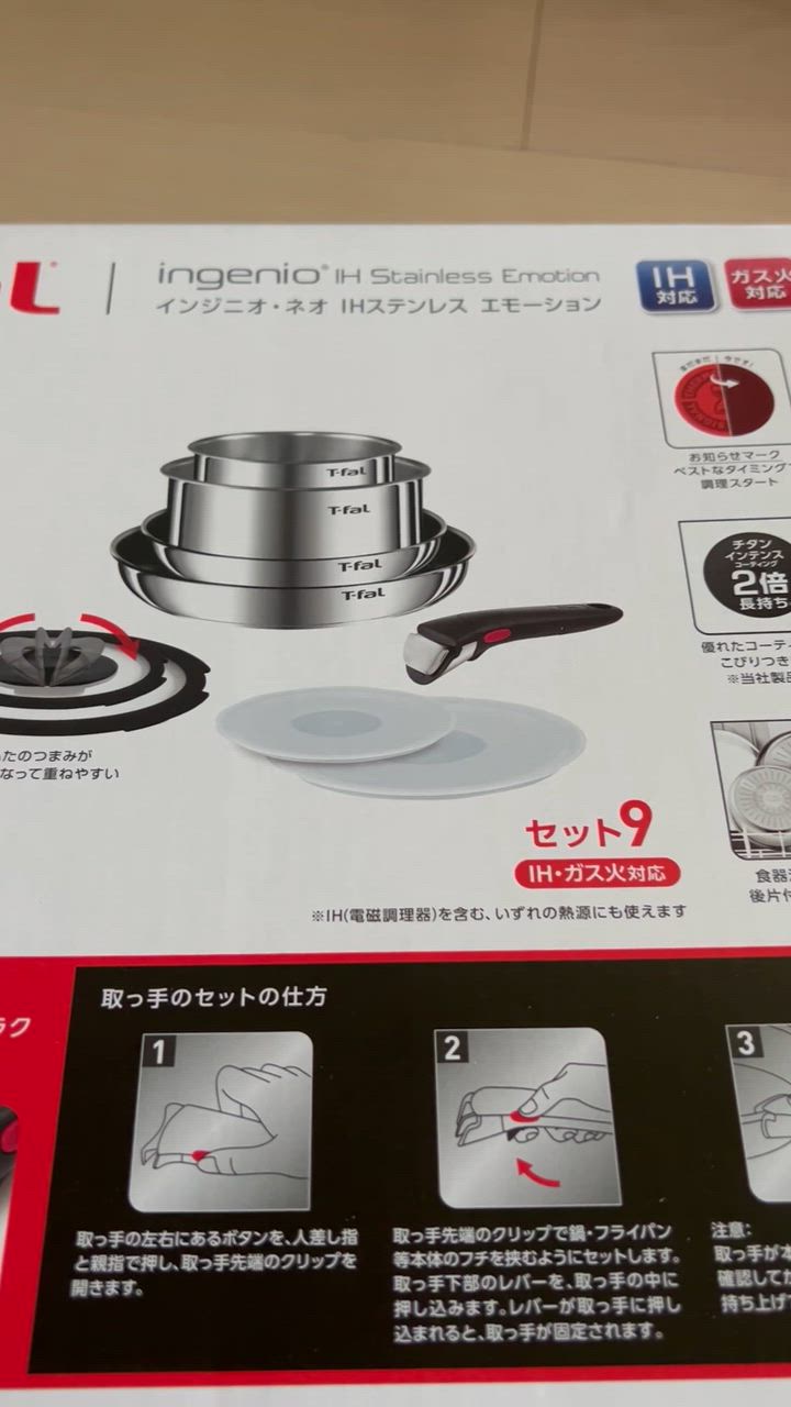 T-fal L893S9 ティファール インジニオ・ネオ IHステンレス