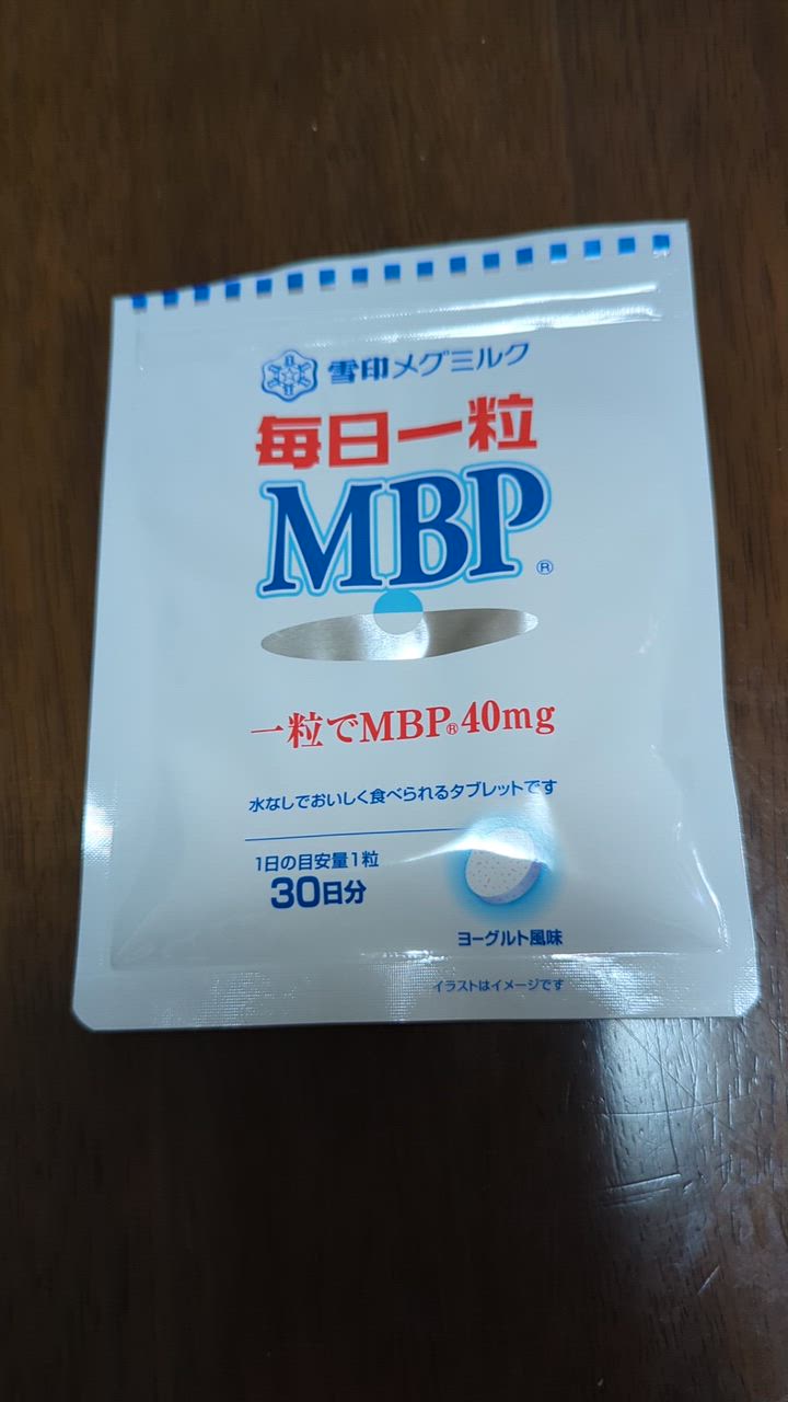 雪印メグミルク 雪印 メグミルク 公式 毎日一粒 MBP(R