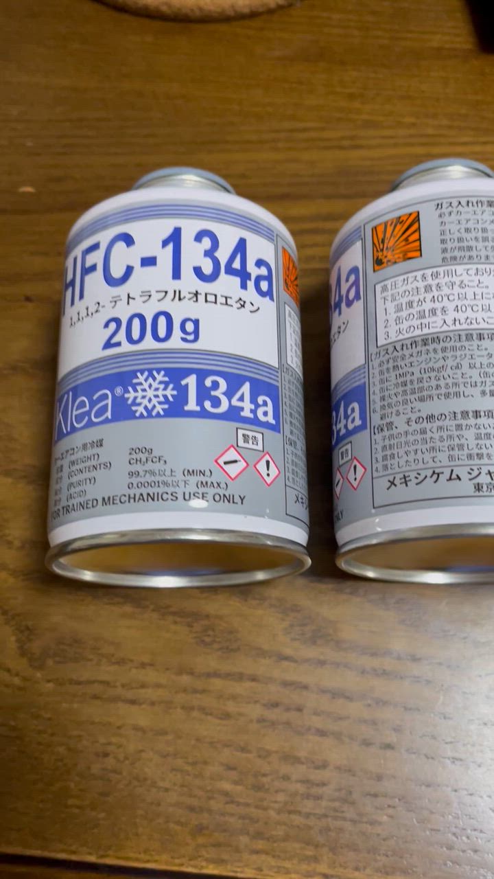 KLEA HFC-134a 冷媒 200g 30缶セット Amazon.co.jp: メキシケムジャパンカーエアコン用冷媒 [ 200g×30