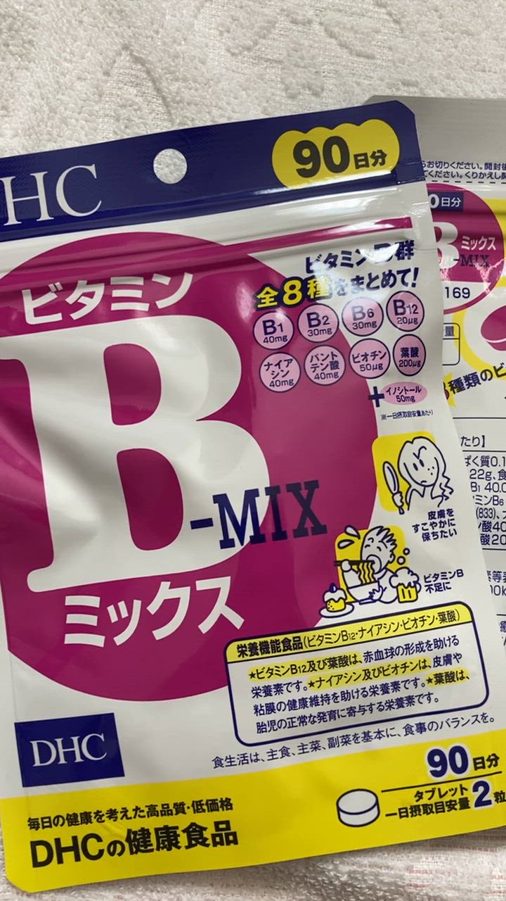DHCビタミンB－MIX90日分×10と亜鉛60日X10 DHC ビタミンBミックス 徳用90日分 公式 最短即時発送