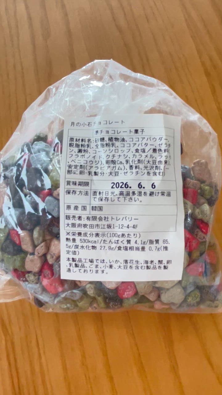 チョコです② ※他の方はご遠慮ください 発売40周年！ロングセラー商品がおみくじ付き限定パッケージで