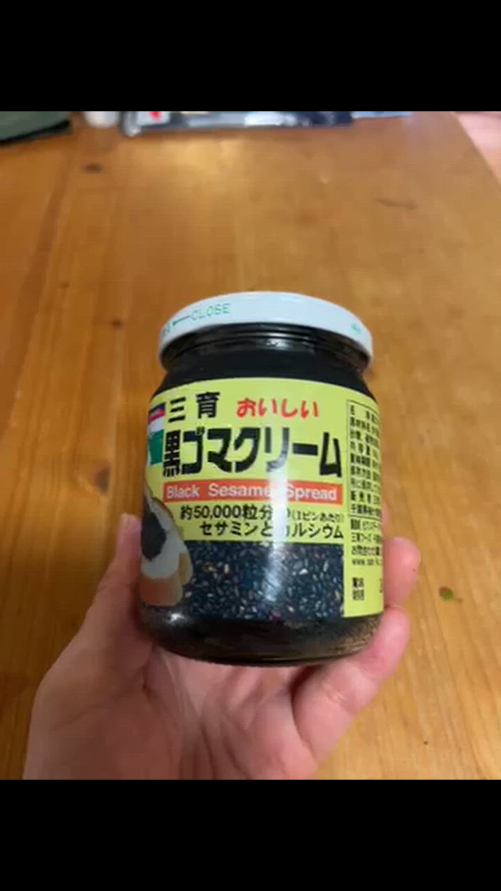 ◇三育 おいしい黒ゴマクリーム 190g【6個セット】 : サン