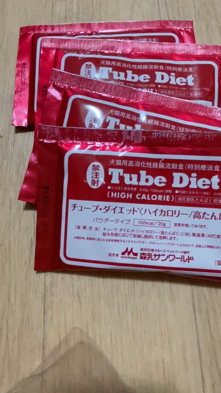 チューブ　ダイエット　犬猫用ハイカロリー高タンパク　二箱セット 森乳サンワールド 犬猫用 チューブ・ダイエット ハイカロリー