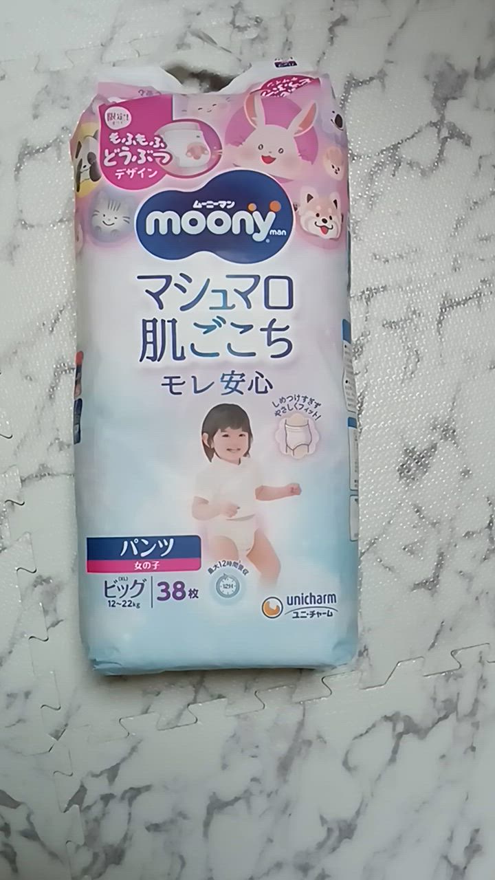新品 ムーニーマン 女の子用 ビッグ(XL) 38枚入×8袋 ムーニーマン スーパービッグ 女の子 18kg〜35kg 紙おむつ