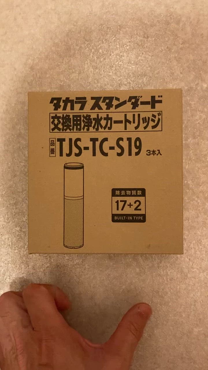 タカラスタンダード (送料無料)(正規品) TJS-TC-S19 取換用