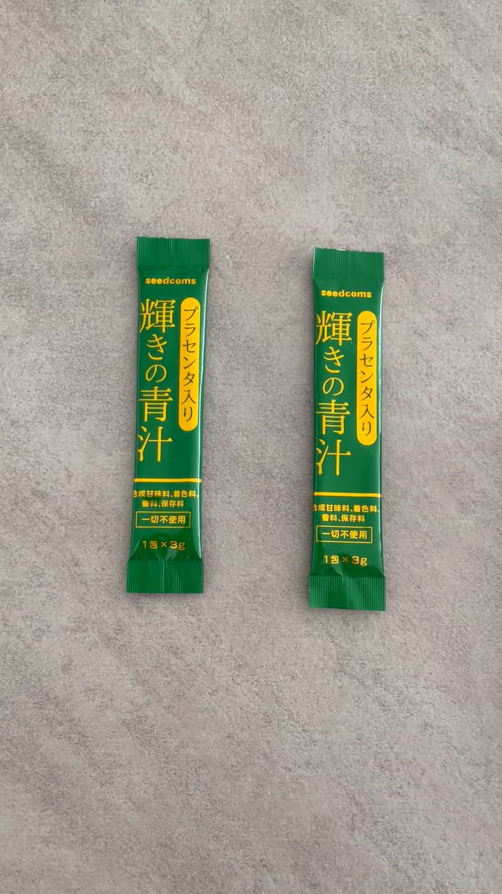 seedcoms サプリ サプリメント 青汁 プラセンタ 乳酸菌入り青汁