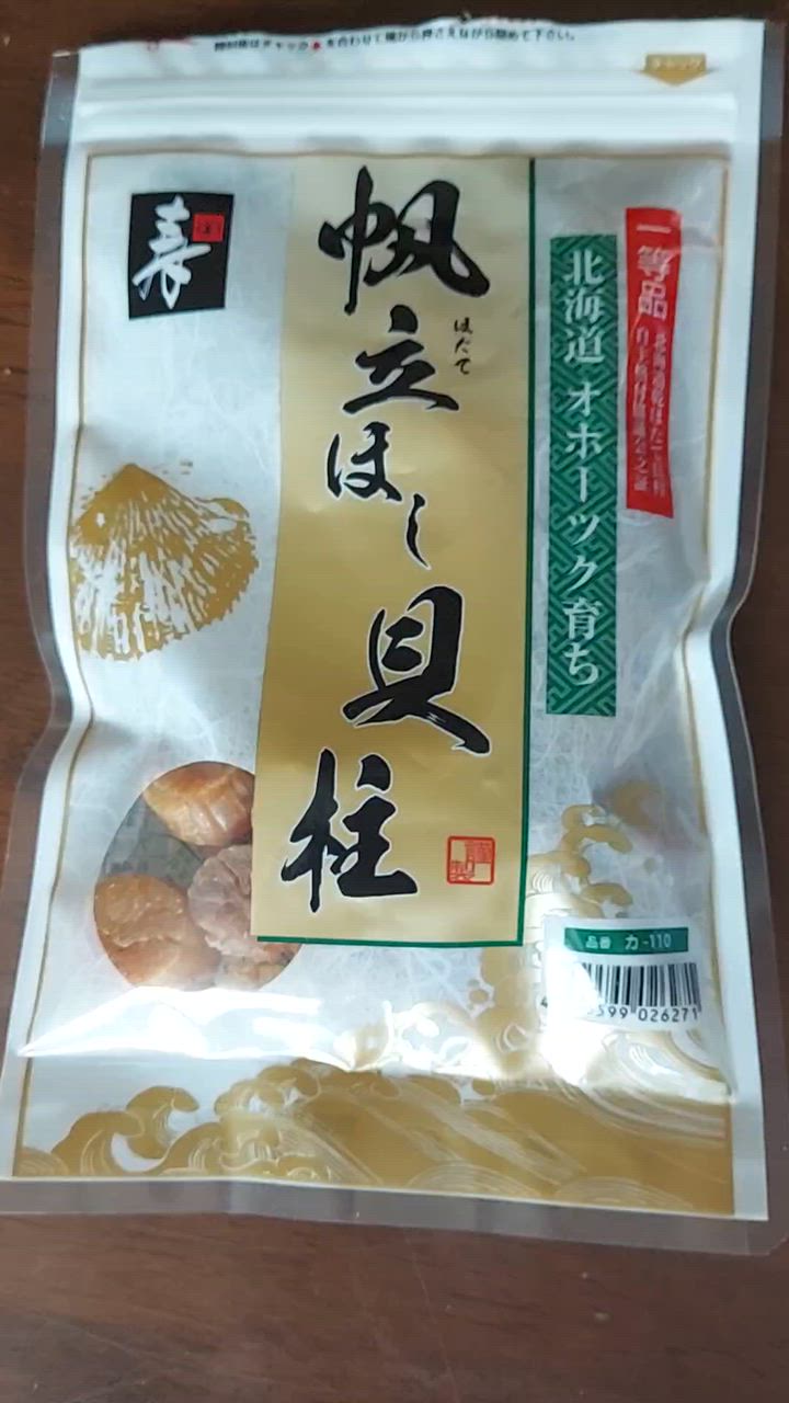 寿物産 ほたて干し貝柱 乾燥 100g （チャック袋入り） SAサイズ