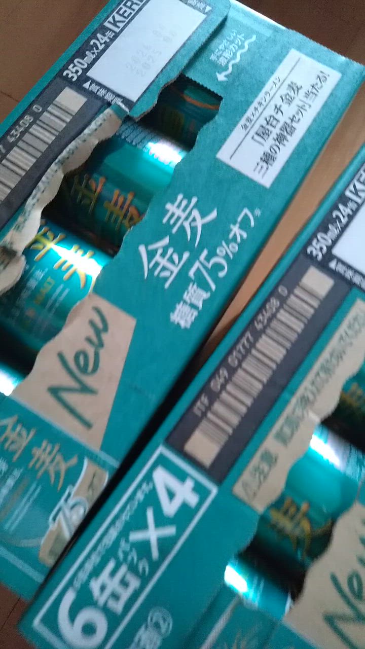 金麦 屋台チ金麦3種の神器が当たるキャンペーンパック 送料無料