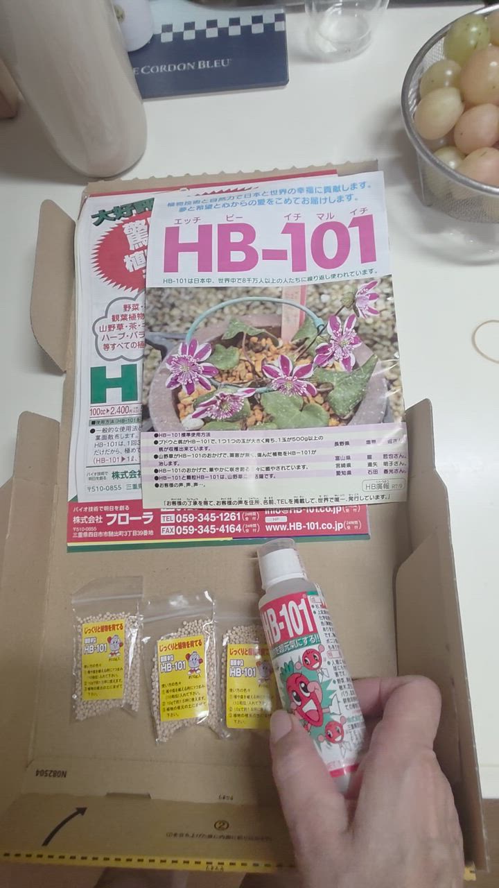 フローラ 数量限定 HB-101 植物活力剤 100cc 原液 と 顆粒約