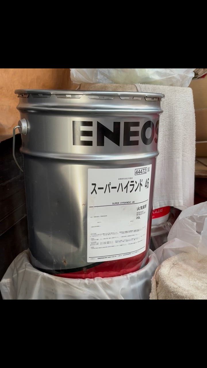 工業用、建設機械用、油圧作動油、エネオスJXTGスーパーハイ