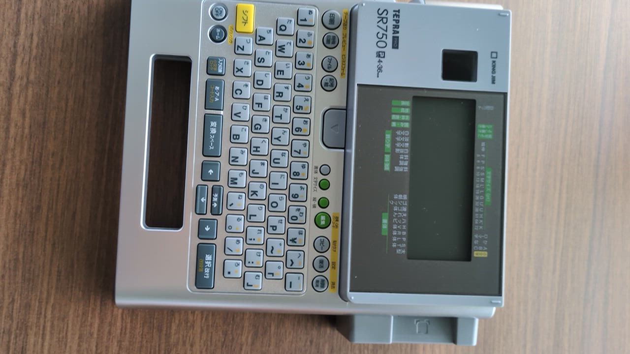 TEPRA PRO 【特価セール】 ラベルライター SR750 テプラPRO ハイ