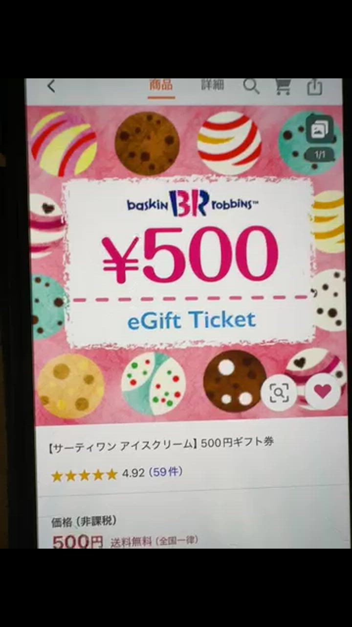 サーティワンアイスクリーム　500円券　１２枚　送料無料 3076サーティワンアイスクリーム ギフト券 500円 12枚(6000円分)
