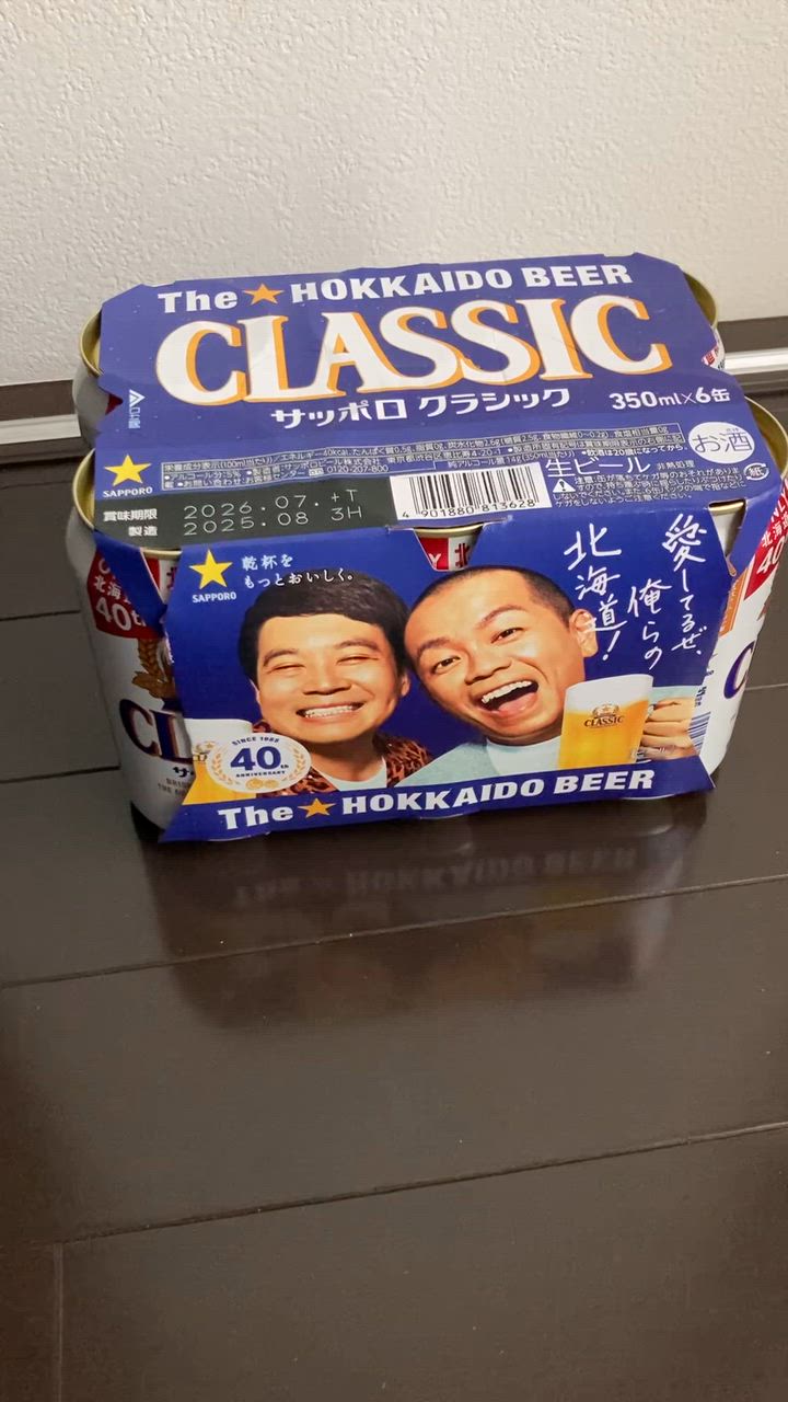 サッポロクラシック サッポロビール 350ml 48本 2ケース 缶