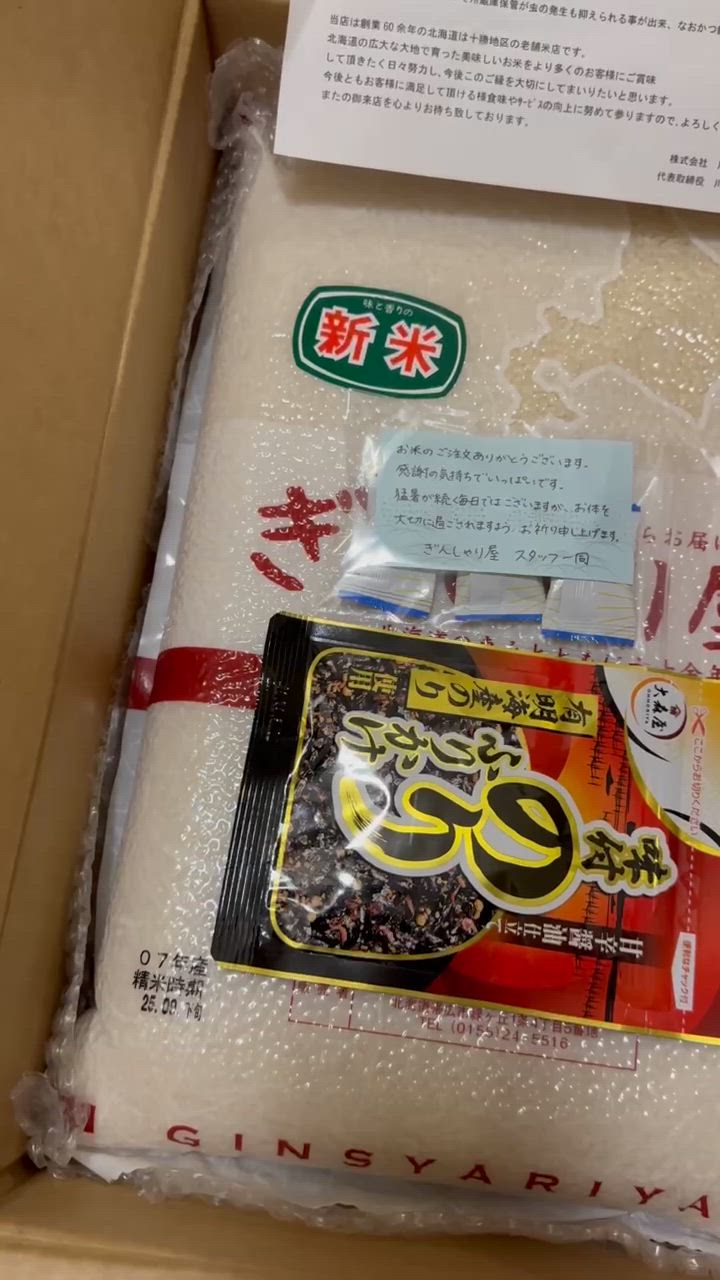 ゆめぴりか 新米 米 10kg 5kg×2袋セット お米 北海道産 白米 令