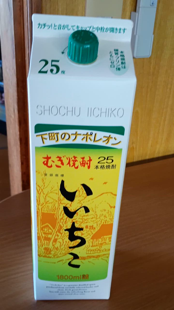 いいちこ 麦焼酎 25度 1.8L パック 1800ml × 12本 ケース