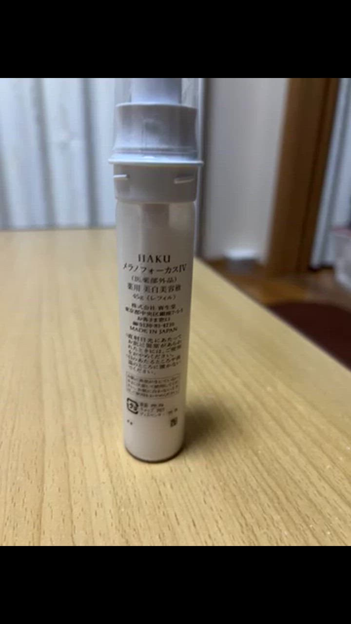 HAKU ☆資生堂正規取引店☆HAKU メラノフォーカスIV