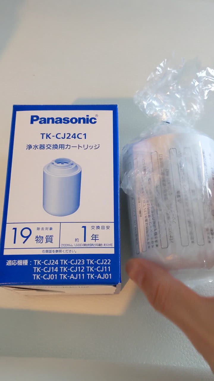 パナソニック TK-CJ24C1 交換用カートリッジ【TK-CJ22C1 TK-CJ23C1 TK