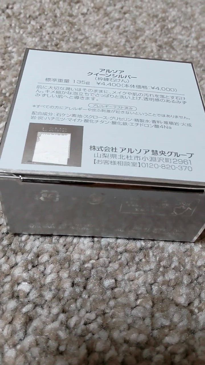 ARSOA（アルソア） クイーンシルバー 135g ×2個（レフィル) フィルム