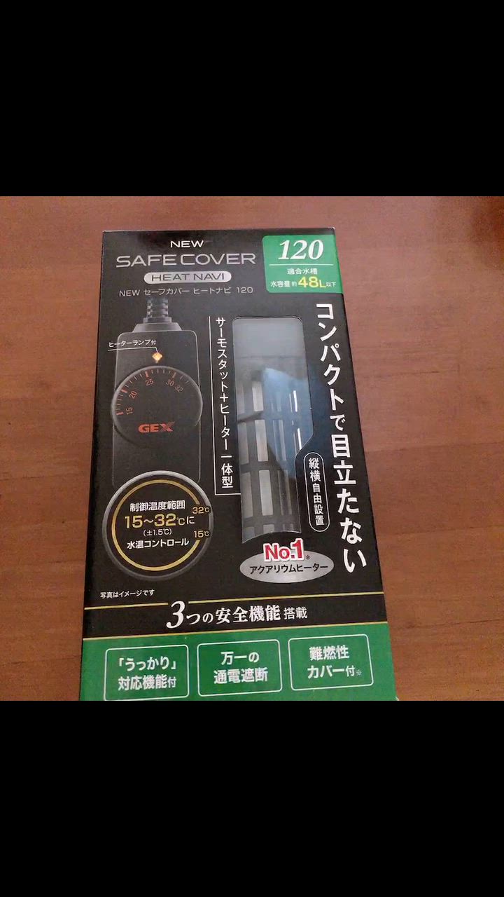 GEX（ジェックス） 【送料無料】GEX NEW セーフカバー