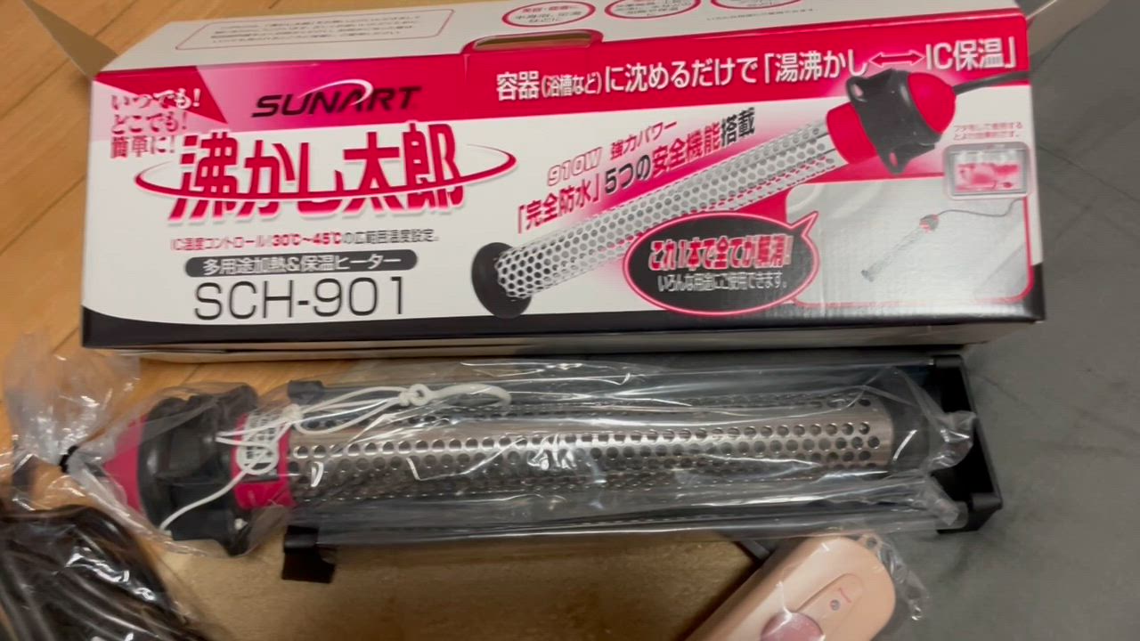 サンアート 湯沸かし 保温 災害 ステンレス 非常時 追い炊き 風呂 お