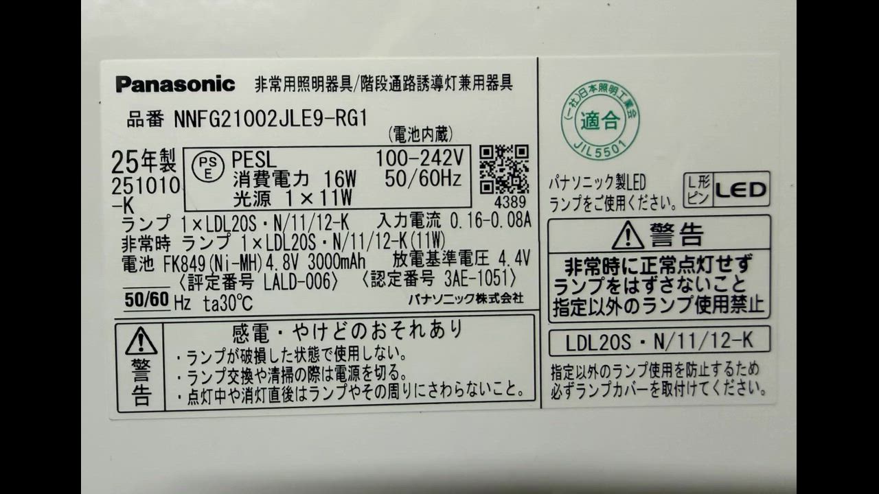 Panasonic（パナソニック） NNFG21002J LE9 天井直付型 20形 直管LED