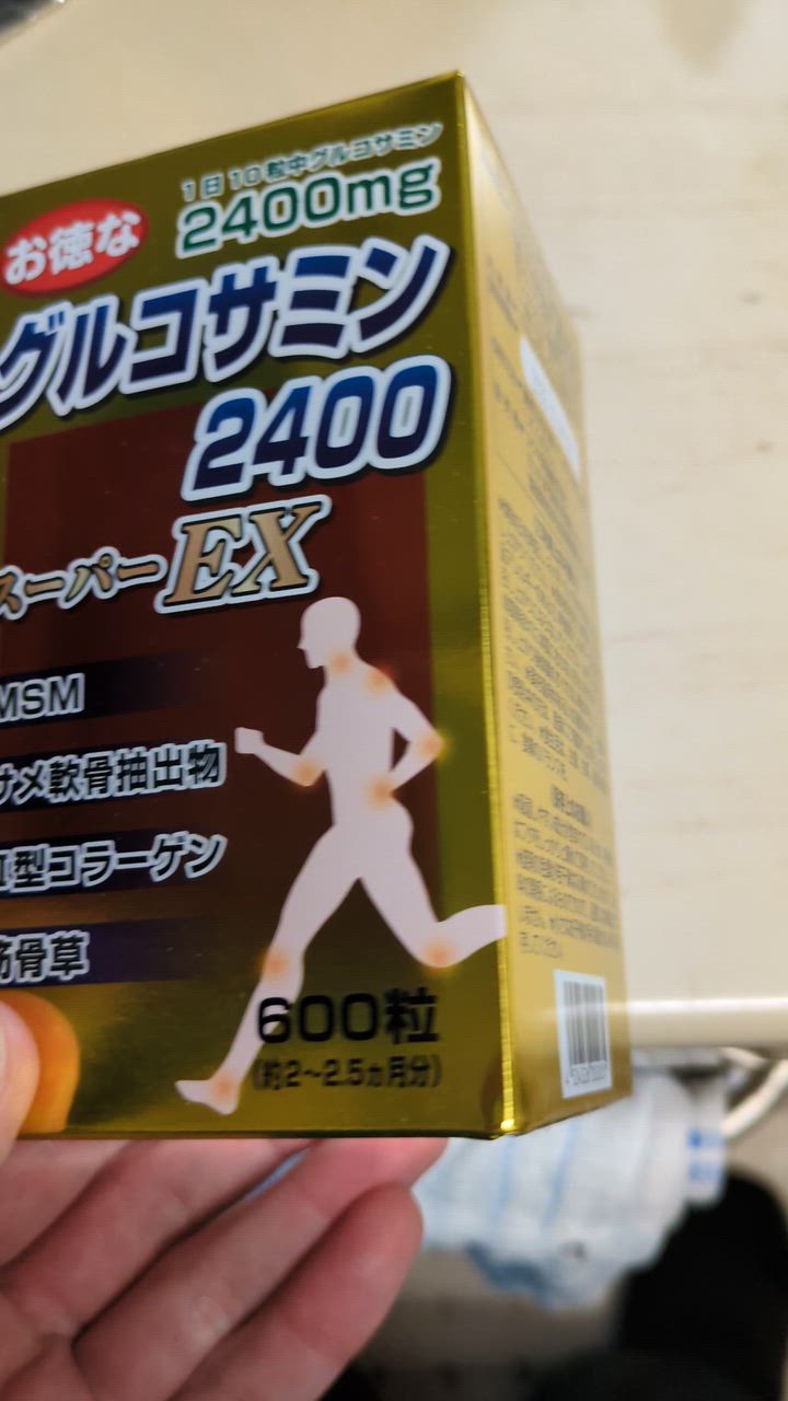 ユウキ製薬 お徳なグルコサミン2400スーパーEX 600粒 : くすりのレデイ