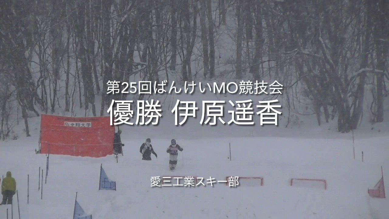 【スキー】第25回ばんけいモーグル競技会 優勝 伊原遥香選手の滑り