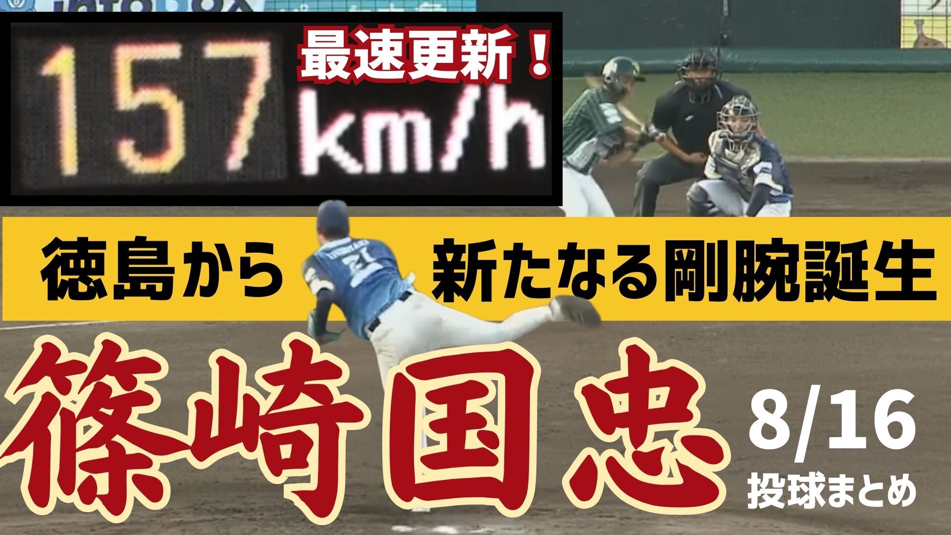 インドの大運動会 新刊無配 金魚大作戦】事故防止委員会公認！伊勢崎の安全強化策がユニーク