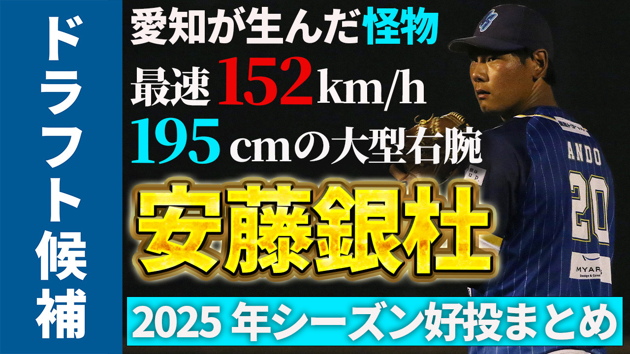 動画】イーグルス・渡邊佳明選手・小郷裕哉選手・内星龍投手
