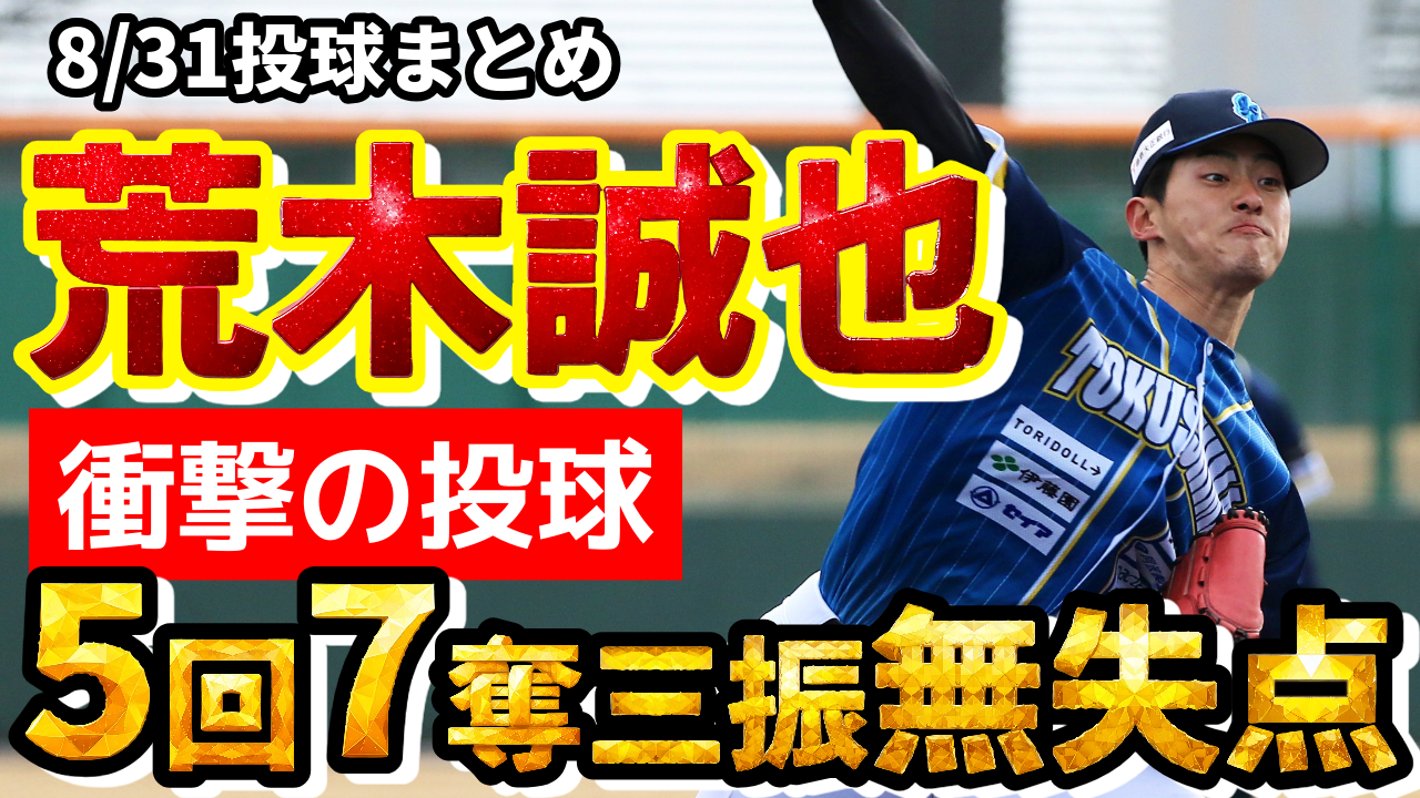 横浜Denaベイスターズ9月14日対中日ドラゴンズ戦 9月14日】DeNA対中日のテレビ放送予定・視聴方法｜プロ野球2024