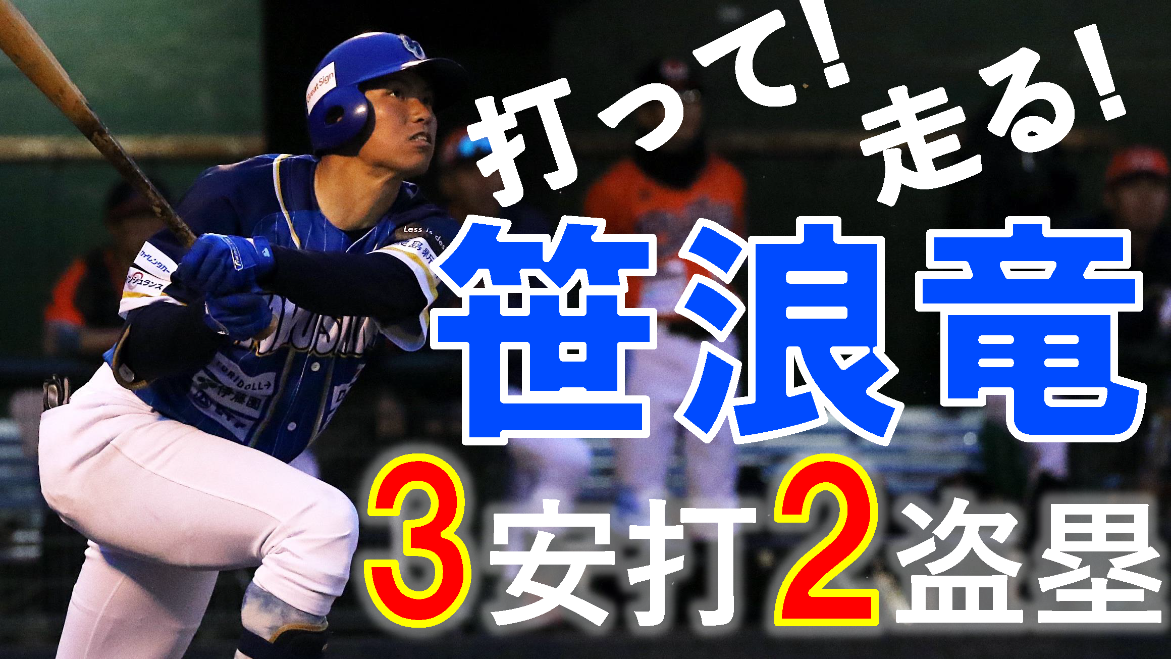 動画】今季のアウェイユニを発表！クラブ最古のユニフォームを再