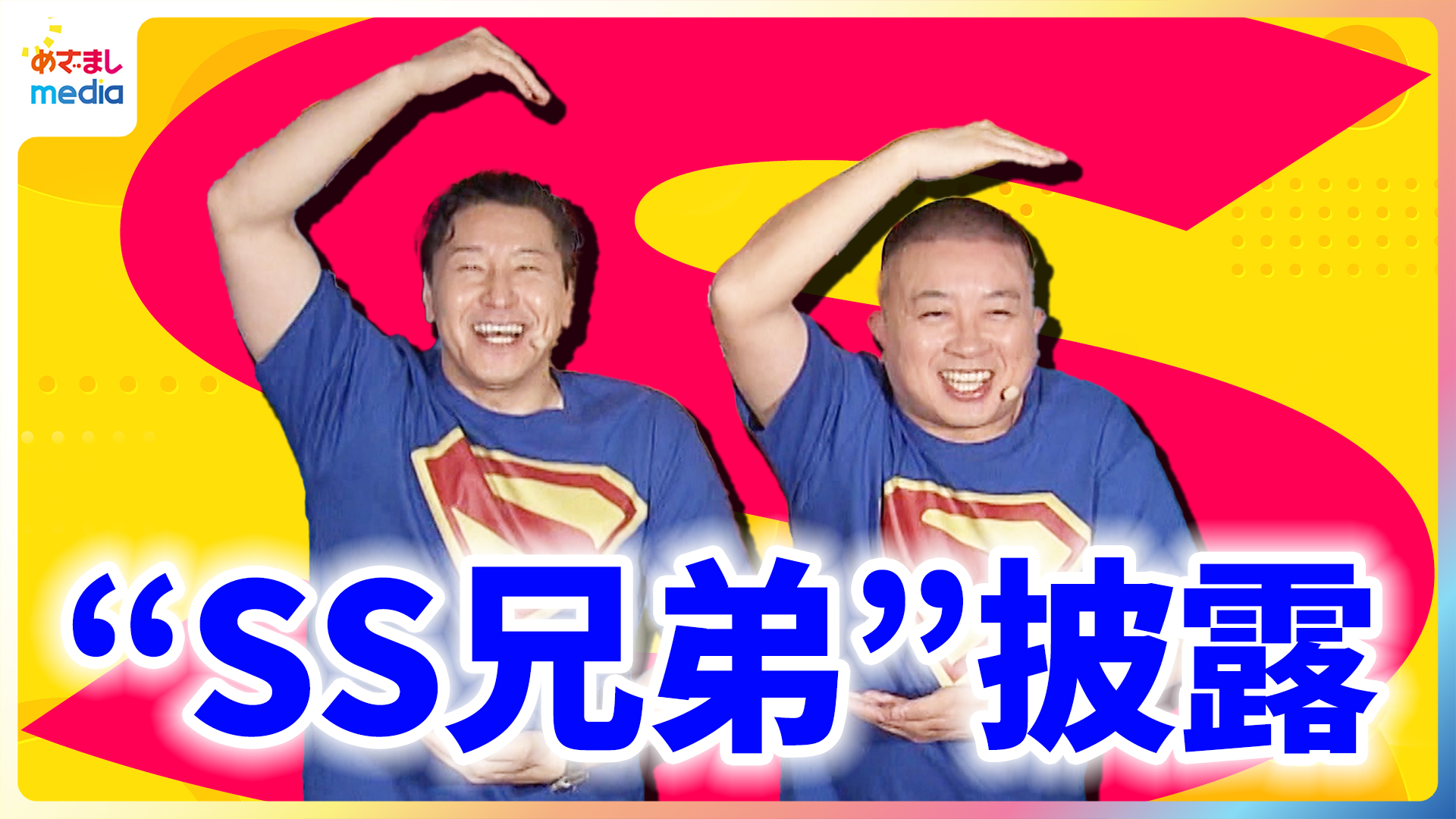 チョコプラ♡チェキ♡TT兄弟 maxresdefault.jpg