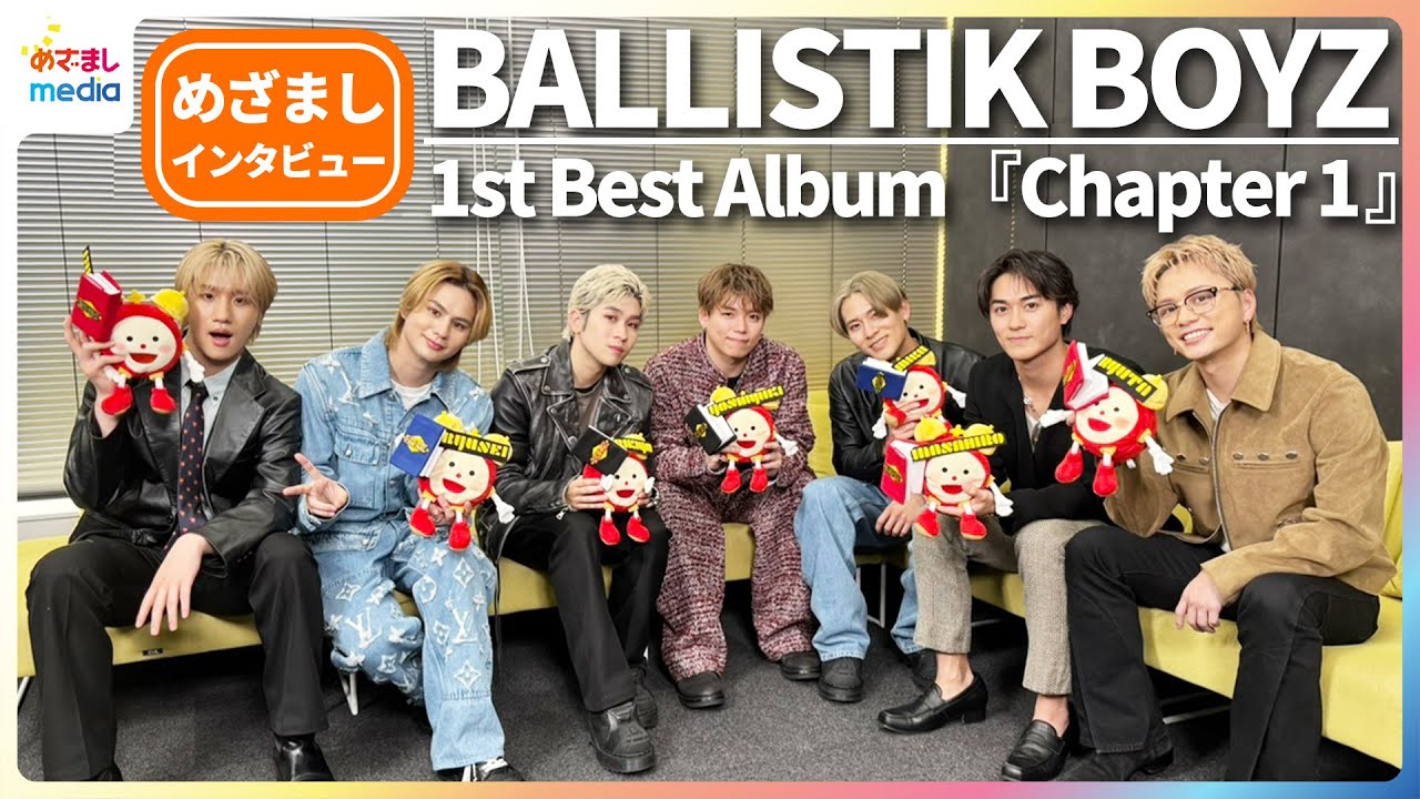 ballistik boys 居酒屋えぐざいる 現地 チェキ 地球で一つ